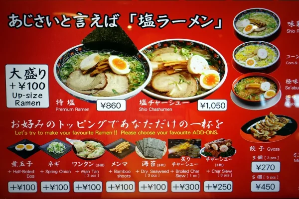 Ajisai Ramen