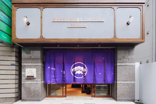 Ginza Matsuzaki Senbei